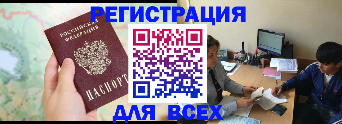 прописка регистрация в Лихославле