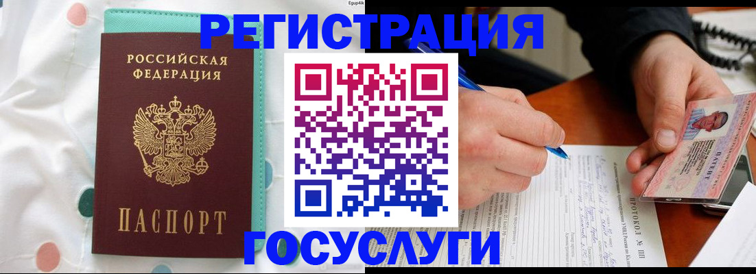 прописка для школы в Лихославле