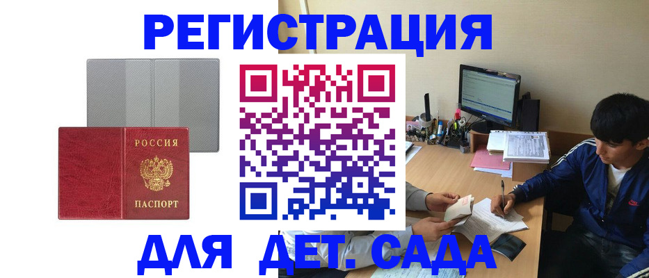 прописка гарантия в Лихославле